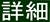 http://www.tukuri.com/im_shosai.jpg